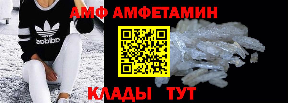 Amphetamine Розовый Гуково