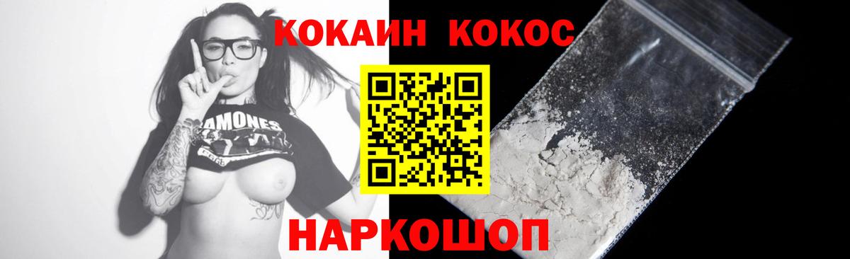 Cocaine  Cocaine 98%  Гуково  Вход с VPN  Кокаин Перу 