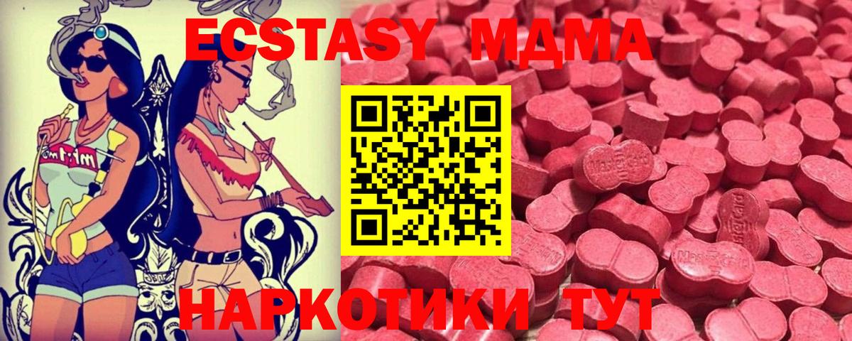 Ecstasy  ЭКСТАЗИ 300 mg  Вход с VPN  Гуково  Экстази 250 мг 