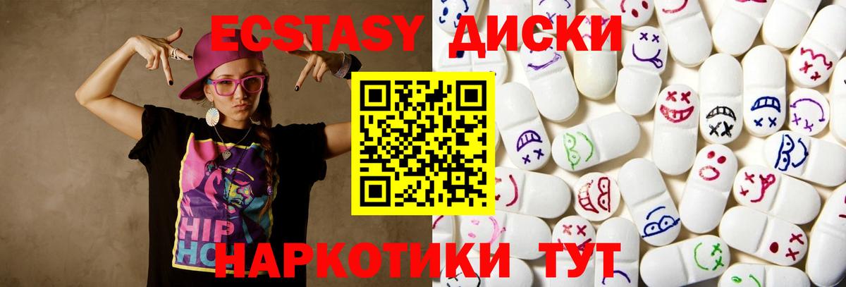 Ecstasy mix Гуково