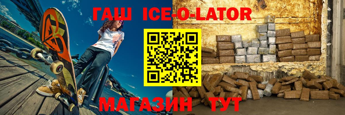 ГАШ хэш  даркнет сайт  Гашиш индика сатива  Гуково  Вход с VPN 