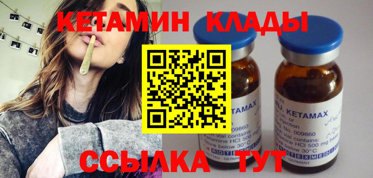 КЕТАМИН VHQ  Кетамин ketamine  Гуково  Вход с VPN 