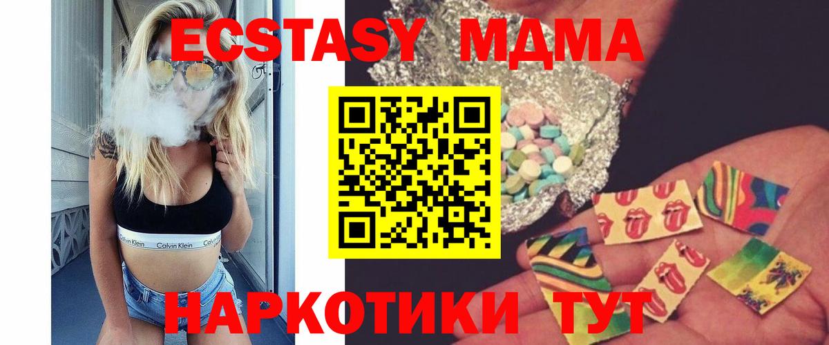 МДМА crystal  MDMA VHQ  MDMA  Гуково  Вход с VPN 