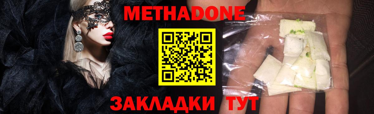 Гуково  Метадон мёд  Метадон VHQ  Вход с VPN 