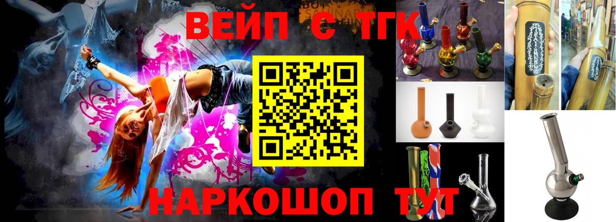 Дистиллят ТГК жижа  Дистиллят ТГК Wax  Вход с VPN  магазин  наркотиков  Гуково 